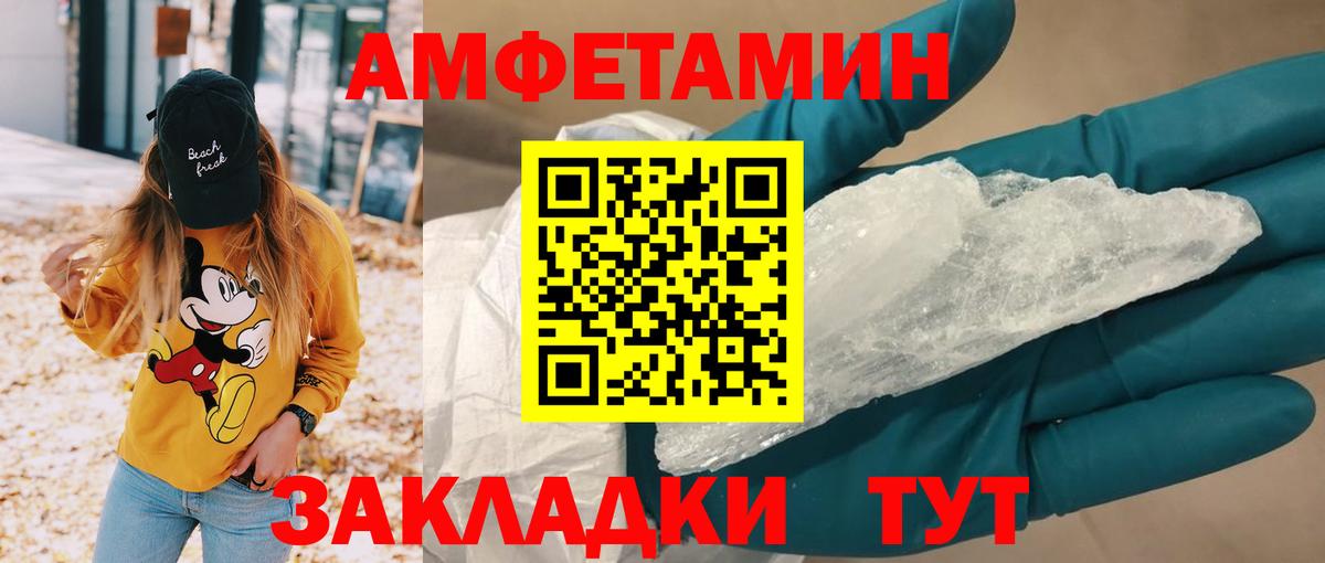 Amphetamine 97% Тосно