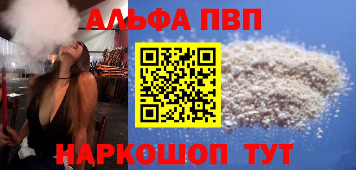 Alpha PVP СК Тосно