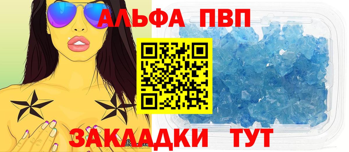 Тосно  Alpha-PVP Crystall  купить  сайты  Вход с VPN  Alpha PVP 