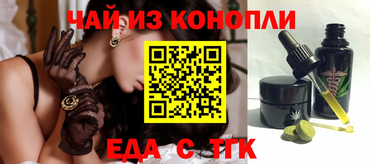 Canna-Cookies конопля  Вход с VPN  Тосно 