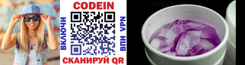 мега ССЫЛКА  Тосно  Кодеиновый сироп Lean Purple Drank 