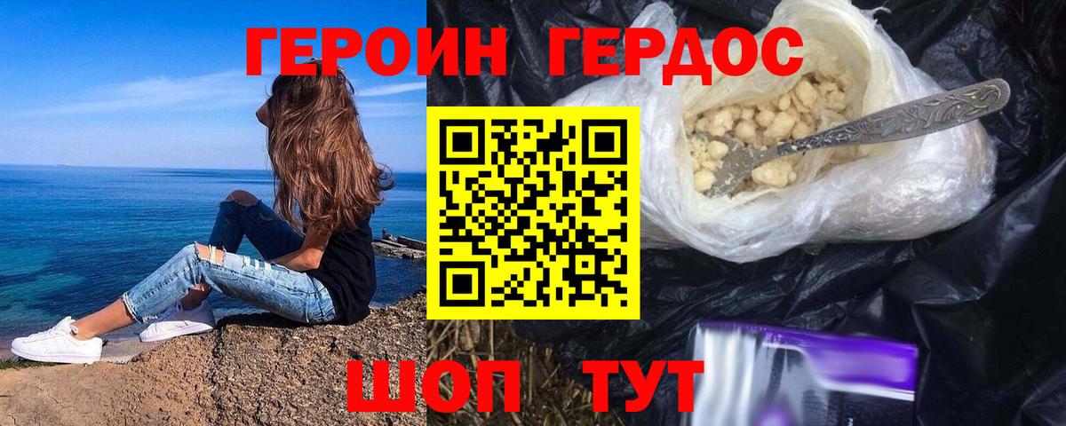 ГЕРОИН белый  Вход с VPN  Тосно 