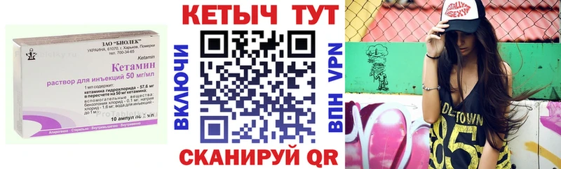 что такое   Тосно  КЕТАМИН ketamine 