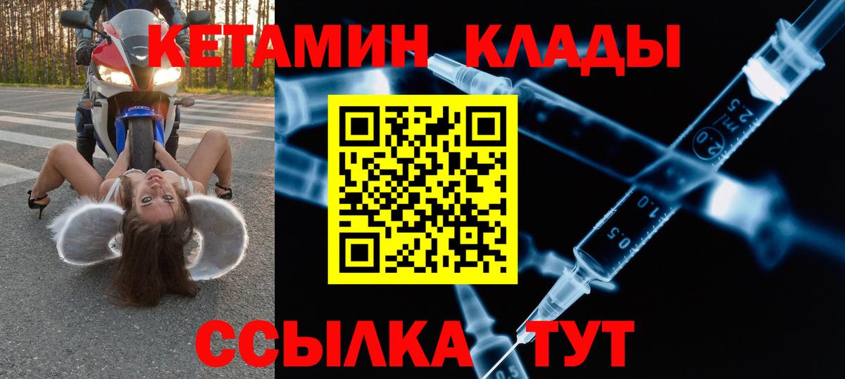 Тосно  КЕТАМИН ketamine  Вход с VPN 