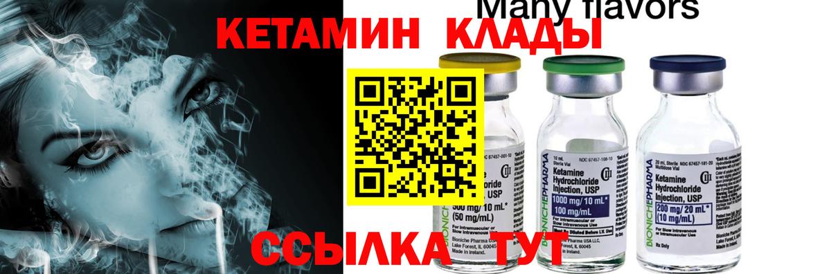 Кетамин ketamine Тосно