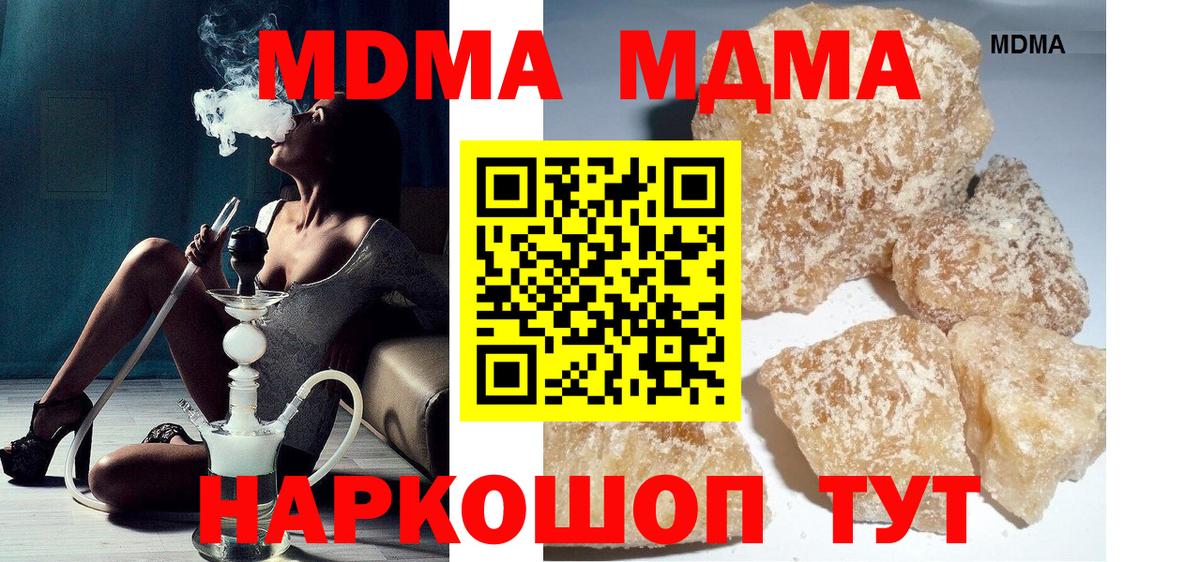 МДМА Molly  Вход с VPN  Тосно  MDMA crystal 