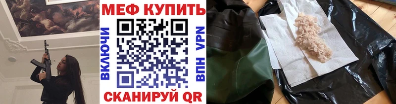 Мефедрон VHQ  купить  цена  Тосно 