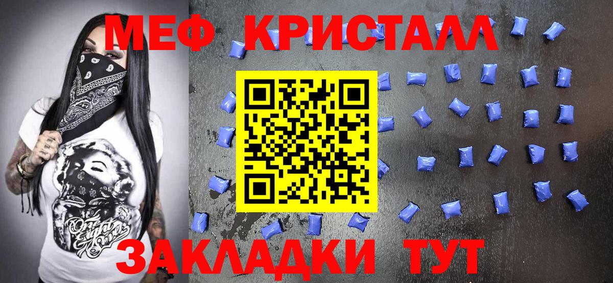 Тосно  МЕФ mephedrone  Мефедрон  Вход с VPN 
