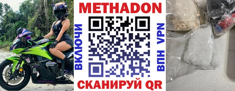 купить   Тосно  МЕТАДОН VHQ 