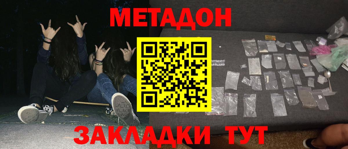 Метадон VHQ Тосно