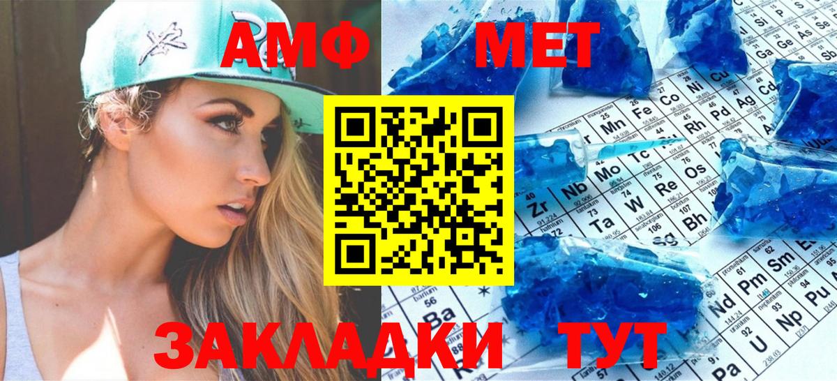 МЕТАМФЕТАМИН пудра Тосно